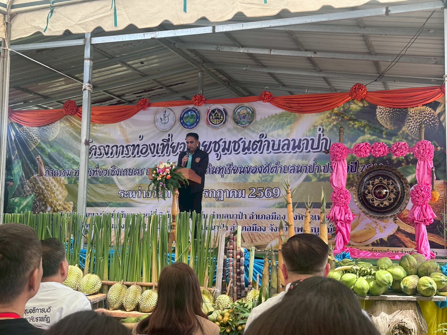 title - สำนักงานการปฏิรูปที่ดินจังหวัดเพชรบูรณ์ ร่วมเปิดโครงการท่องเที่ยวโดยชุมชนตำบลนาป่า กิจกรรมท่องเที่ยวเชิงเกษตร บุกสวน ชวนฟิน กินทุเรียนของดีตำบลนาป่า ประจำปี 2569 